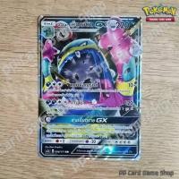 ราคา อโลลา เบ็ทเบตัน GX AS2a A 096 171 RR ความมืด ชุดปลุกตำนาน การ์ดโปเกมอน Pokemon Trading Card Game ภาษาไทย (20054557522)
