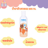 ราคา TODDY น้ำยาล้างขวดนม ชนิดขวด (22073690840)