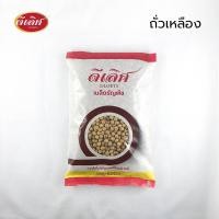ราคา ถั่วเหลือง เม็ด เกรดA ขนาด500 กรัม1000 กรัม (16973592819)