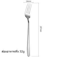 ราคา ช้อนส้อม ช้อน ส้อม สแตนเลสแท้ อย่างหนา ขนาด21ซม ทองเงิน พร้อมส่ง (21916790780)