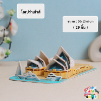 ราคา ของเล่นเด็กจิ๊กซอว์ จิ๊กซอว์บ้าน จิ๊กซอว์สามมิติ จิ๊กซอว์กระดาษ จิ๊กซอว์ 3D (18458542423)