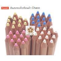 ราคา ดินสอชอล์กเขียนผ้า CHACO จากญี่ปุ่น สามารถซักออกได้ค่ะ มี 4 สีให้เลือกจ้า ชมพู เหลือง ฟ้า และ ขาว สินค้านำเข้า และผลิตจากญี่ปุ่นจ้า (9373492981)