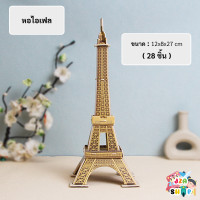 ราคา ของเล่นเด็กจิ๊กซอว์ จิ๊กซอว์บ้าน จิ๊กซอว์สามมิติ จิ๊กซอว์กระดาษ จิ๊กซอว์ 3D (18458542417)