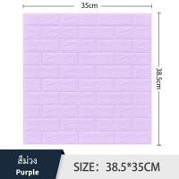 ราคา ตกแต่งผนังเก่า 3D วอลเปเปอร์ ลายหิน มีกาวในตัว วอลเปเปอร์ติดผนัง ลายอิฐ ลายอิฐ ตกแต่งผนัง วอลเปเปอร์กันความชื้น กระดาษผนังโฟมในห้องนอน วอลล์เปเปอร์ (21552535194)