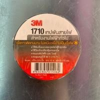 ราคา เทปพันสายไฟ 3M 1710 ยาว 10 เมตร ม้วนเล็ก หนา0 175มม กว้าง3 4 (19465378054)