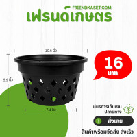 ราคา กระถาง กระถางกล้วยไม้ กลม ขนาด 11 นิ้ว เตี้ย สีดำ (21397360104)