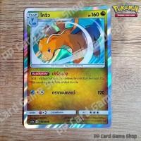 ราคา ไคริว AS5a C 116 184 R SDR Foil มังกร ชุดดับเบิ้ลเบิร์ส การ์ดโปเกมอน Pokemon Trading Card Game ภาษาไทย (20046941076)