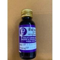 ราคา สีผสมอาหารชนิดน้ำ 28ml มีหลายสี ยี่ห้อ ภูริน ภูริชญ์ สีผสมอาหาร สีทำขนม วัตถุดิบทำขนม MuMuBaker (13657222988)