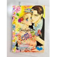 ราคา หนังสือการตูน บงกช คอมมิคส์หนังสือการ์ตูนหมึกจีน (22208460228)