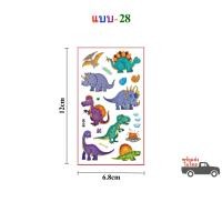 ราคา สติ๊กเกอร์แทททู ลายไดโนเสาร์ สติ๊กเกอร์รอยสัก Sticker Tattoo Dinosaur มีให้เลือก 30 แบบ สติ๊กทู พร้อมส่งในไทย (16500422573)