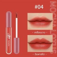 ราคา KOALA ลิปจิ้มจุ่ม ลิปเนื้อแมท เครื่องสำอางผญ (22285379887)