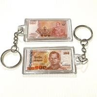 ราคา พวงกุญแจ ธนบัตร พร้อมส่ง by Dragonshopping (20918574188)
