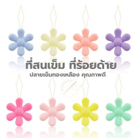 ราคา ที่ร้อยเข็ม ที่สนเข็ม ตัวช่วยในการร้อยด้าย ขนาดใหญ่ ลายดอกไม้ (22028553582)
