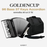 ราคา Golden Cup JH2017 96 Bass 37 Key Accordion แอคคอเดียน แอคคอร์เดี้ยน 96 เบส 37 คีย์ แบบ Chromatic แถมฟรีกระเป๋าเคส (21987971725)