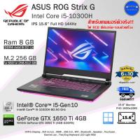 ราคา ASUS ROG Strix Core i5 10300H Gen10 การ์ดจอGTX4GBเล่นเกมลื่นๆ คอมพิวเตอร์โน๊ตบุ๊คมือสอง สภาพดี (22126364010)