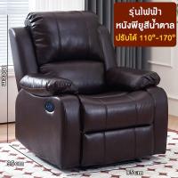 ราคา WARM HOMEโซฟา โซฟาปรับนอน โซฟาเอนกประสงค์ Size 93x100x85 cm เบาะนอน ปรับระดับ เก้าอี้ปรับนอน โซฟาเบาะหนัง โซฟาเบด แข็งแรง ทนทาน รุ่นปรับมือ Sofa bed แถม เก้าอี้หลัก 2 ตัว กระดานทำเล็บ (21262843529)