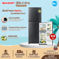 ราคา Sharp ตู้เย็น 2 ประตู ขนาด 8.9 คิว รุ่น SJ-XP260T-DK