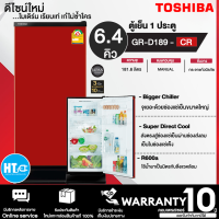 ราคา ส่งฟรีทั่วไทย TOSHIBA ตู้เย็น1ประตู ตู้เย็นเล็ก ตู้เย็น โตชิบา 6 4 คิว รุ่น GR D189 ราคาถูก รับประกัน 5 ปี เก็บเงินปลายทาง (9950000417)