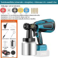 ราคา FOGO กาพ่นสี 600W กาพ่นสีไฟฟ้า กาพ่นสีไร้สาย อุปกรณ์ทาสี ใช้ได้ทั้งสีน้ำ สีน้ำมัน เครื่องพ่นสี รุ่นงานหนัก Paint Sprayer เครื่องพ่นสีไฟฟ้า (22098337767)