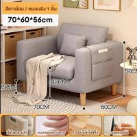 ราคา โซฟา 1 2 3 ที่นั่ง โซฟาคอนโด SOFA BED 70 120 170 ซม โซฟาพักผ่อน เบาะกำมะหยี่เกาหลีนุ่มแน่นนั่งสบาย น่ารัก (22150778989)