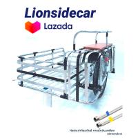 ราคา รถพ่วงข้างมอเตอร์ไซค์ (21473399257)