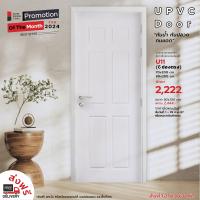 ราคา ประตูห้องน้ำ UPVC SPLASH U11 6ช่องตรง ประตูห้องน้ำประตูหลังบ้าน ภายใน ภายนอก กันน้ำ กันปลวก ส่งฟรี (9836990430)