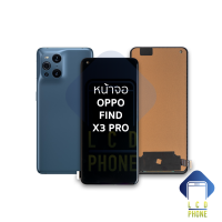 ราคา หน้าจอ Oppo Find X3 Pro จอFineX3Pro จอออปโป้ จอมือถือ หน้าจอโทรศัพท์ อะไหล่หน้าจอ มีการรับประกัน (22086545397)