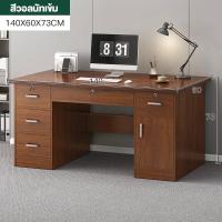 ราคา โต๊ะทำงาน โต๊ะผู้บริหาร โต๊ะออฟฟิศ ไม้ MDF แข็งแรง มั่นคง กันรอยขีดข่วน ทำความสะอาดง่าย (21961749764)