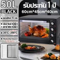 ราคา เตาอบ 50 ลิตร เตาอบขนมปัง เตาอบไฟฟ้า เตาอบขนม เตาอบเค้ก อบ 4 ชั้น เตาอบขนาดเล็ก ความจุขนาดใหญ่ 25L 50L (22284319860)