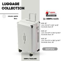 ราคา DENPA กระเป๋าเดินทางล้อลาก กระเป๋าเดินทางทรงถัง ขนาด 20 24 และ 29 นิ้ว รับประกัน1ปี (22258631401)