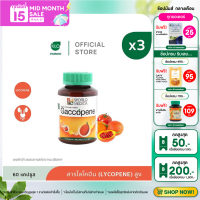 ราคา แพ็ค 3 Khaolaor ขาวละออ แก๊กโคปีน ผงฟักข้าวผสมสารสกัดจากมะเขือเทศ 60 แคปซูล ขวด (22073613405)