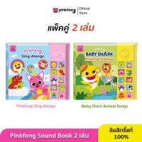 ราคา Pinkfong แพ็คคู่ Pinkfong Sing Alongs และ Animal Songs หนังสือเสียงเบบี้ชาร์ค หนังสือเพลงภาษาอังกฤษ (22269351249)
