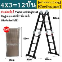 ราคา HW รับประกันตลอดการใช้งาน บันไดพับได้ บันใดลูมิเนียม สามารถรับน้ำหนักได้ 2000KG ความหนา 6 5mm การผลิตอลูมิเนียมเกรดการบิน ความยาว บันได3 8 4 8 5 8m (22190252367)