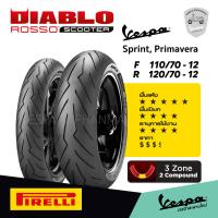 ราคา Pirelli พีเรลลี ยาง Vespa Sprint Primavera ล้อแม็คขอบ 12 นิ้ว สัญชาติอิตาลี่ รุ่น Diablo Rosso Scooter (14304594890)