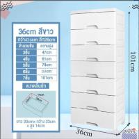 ราคา TUSSAH ลิ้นชัก สีขาว 7 6 5 4 3ชั้น ตู้เสื้อผ้า เพิ่มหนา ตู้ลิ้นชักพลาสติก มีล้อ เป็นมิตรกับสิ่แวดล้อม (20136612363)