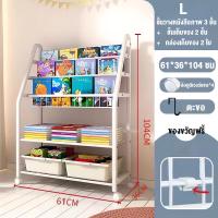 ราคา ชั้นวางของเล่น ชั้นวางหนังสือเด็ก ชั้นเก็บของเล่น ชั้นวางของเด็ก ชั้นของเล่น ชั้นเก็บของเด็ก ชั้นใส่ของเล่น (21635878419)