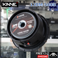 ราคา ดอกลำโพง12นิ้ว KANE 12BM500B ลำโพง12นิ้ว KANE รุ่น 12BM 500B ดอก12 นิ้ว วอยส์3นิ้ว 12bm500b (21777716212)