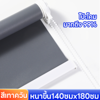 ราคา ม่านมู่ลี่ ม่านม้วน ม่านสำเร็จรูป ม่านกันแสงแดด ม่านบังแดด ผ้าม่านสีทึบ ม่านกันแสงยูวี ผ้าม่านหน้ต่างuv มู่ลี่กันแดด (22147562602)