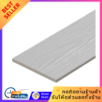 ราคา ไม้ฝา แผ่นไม้ SHERA ขอบตรง ลายสัก ขนาด 15X300X0 8 ซม แพ็ค 5 แผ่น สีไลท์เกรย์ แข็งแรง ทนทาน อบแห้ง ทาสีทับได้ กันแมลง SHERA wood siding straight edges teak pattern size 15X300X0 8 cm pack of 5 sheets l