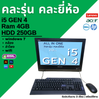ราคา ลดราคาพิเศษ All in one Dell HP Lenovo acer i5 i3 ออลอินวันมือสอง กล้อง ลำโพง wifi ในตัว Used All in one (22306360583)