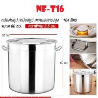 ราคา หม้อซุป โปร 1 แถม 3 หม้อสแตนเลสใบใหญ่ ขนาด25 60ซม ความจุ 10 164 ลิตร ถังซุป หม้อต้มทรงสูง หม้อซุป หม้อทรงสูง หม้อสแตนเลสแท้ หม้อสตูล พร้อมส่ง (21919069951)