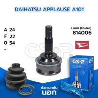 ราคา GSP หัวเพลาขับนอก DAIHATSU APPLAUSE A101 24 22 54 814006 (9672313991)