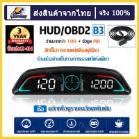 ราคา ส่งเดี๋ยวนี้ OBD2 GPS ภาษาไทย สมาร์ทเกจ Smart Gauge Digital Meter Display ไม่หน่วง OBD 12ค่า เปลี่ยนได้ทุกจุด ลบรหัสข้อผิดพลาด (22157074771)