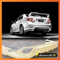 ราคา สเกิร์ตหลัง Toyota Altis 2008 2009 งานพลาสติก ABS งานดิบไม่ทำสี (21397254972)