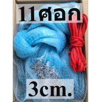 ราคา แหเอ็น แหจับปลา แหเอ็นฟ้า 11ศอก ขึ้นเพลาสำเร็จรูปพร้อมใช้งาน (4343100121)