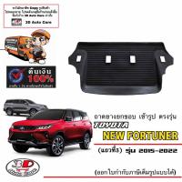 ราคา Toyota New Fortuner 2015 2024 ผ้ายางปูพื้น ยกขอบ ตรงรุ่น พรมยางปูพื้นถาดยางปูพื้น แยกตามตัวเลือก (15953675489)