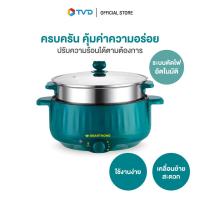 ราคา SMARTHOME สมาร์ทโฮม กระทะไฟฟ้าพร้อมซึ้งนึ่ง หม้อชาบู หม้อสุกี้ หม้อต้ม ขนาด 2 2ลิตร รุ่น SFP800 โดย TV Direct (21561642449)