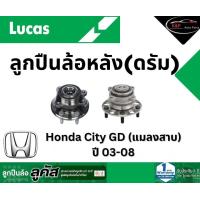 ราคา LUCAS ลูกปืนล้อหลังดรัม Honda JAZZ City GD แมลงสาบ ปี 03 08 ฮอนด้า ซิตี้ ราคาต่อ 1 ชิ้น (21617469665)