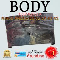 ราคา บอดี้โน็ตบุ๊ค body notebook acer N17C1 NITRO5 AN515 51 52 53 41 42 (20047132298)