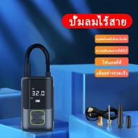 Xiaomi Mi Portable Air Pump เครื่องสูบลมไฟฟ้าพกพา